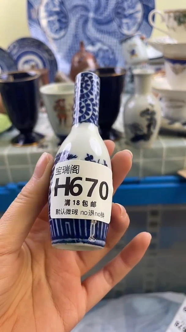 其他创****9默认微瑕 介意勿拍H670