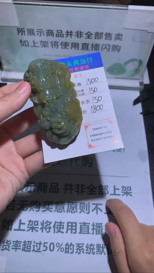 未镶嵌定制翡翠-毛货-不退不换-