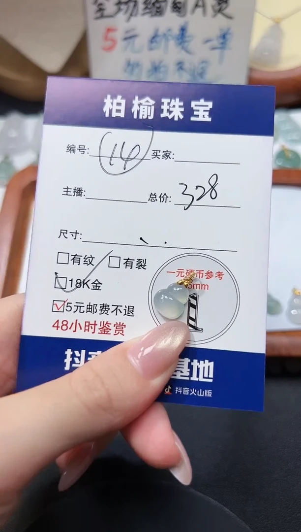 颈饰18K金镶嵌翡翠美****_14葫芦