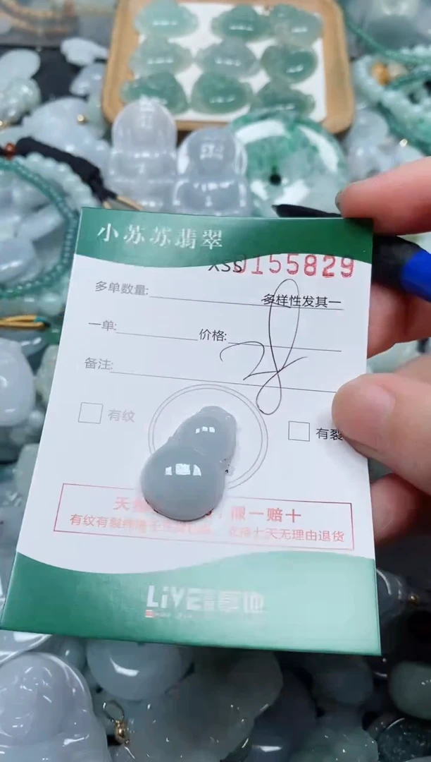 翡翠未镶嵌颈饰闪购商品0155829