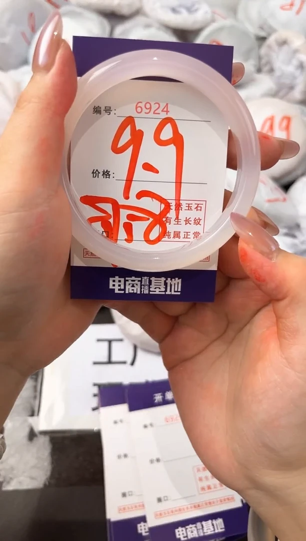 玛瑙/玉髓手镯未镶嵌6924