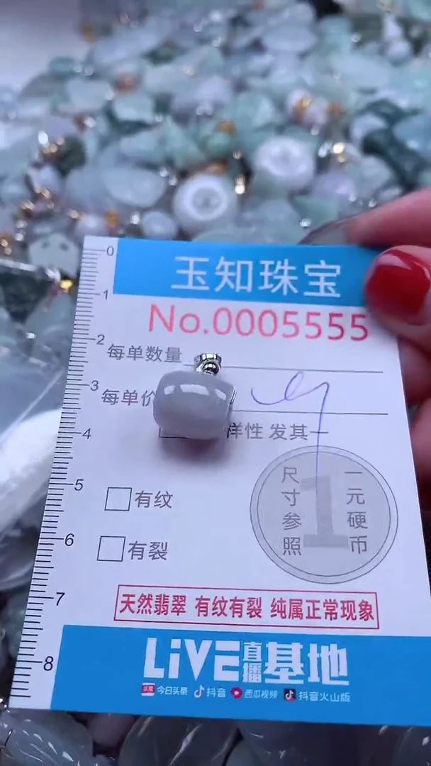 吊坠(不含链)未镶嵌翡翠5555