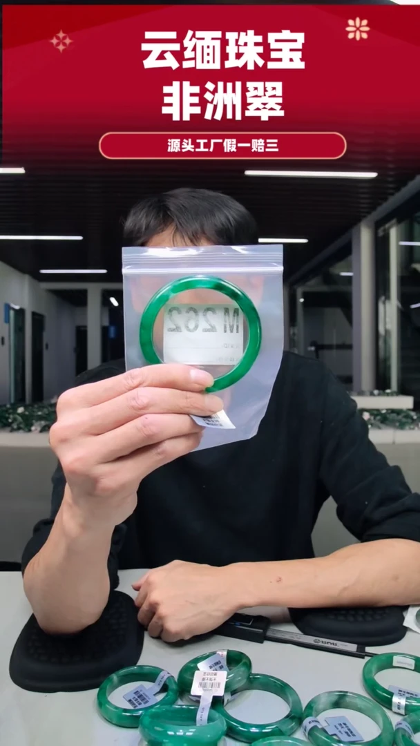 未镶嵌手镯石英质玉（非洲翠）60圈口M262