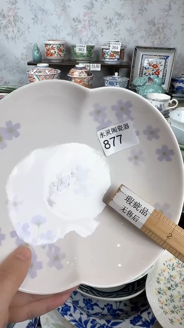??877水灵阁瓷器 默认微瑕 满28包邮··