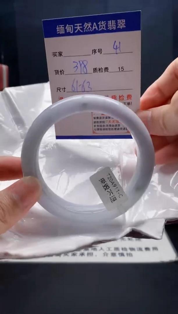 未镶嵌手镯翡翠41缅甸天然A货翡翠需包容瑕疵，介意慎拍
