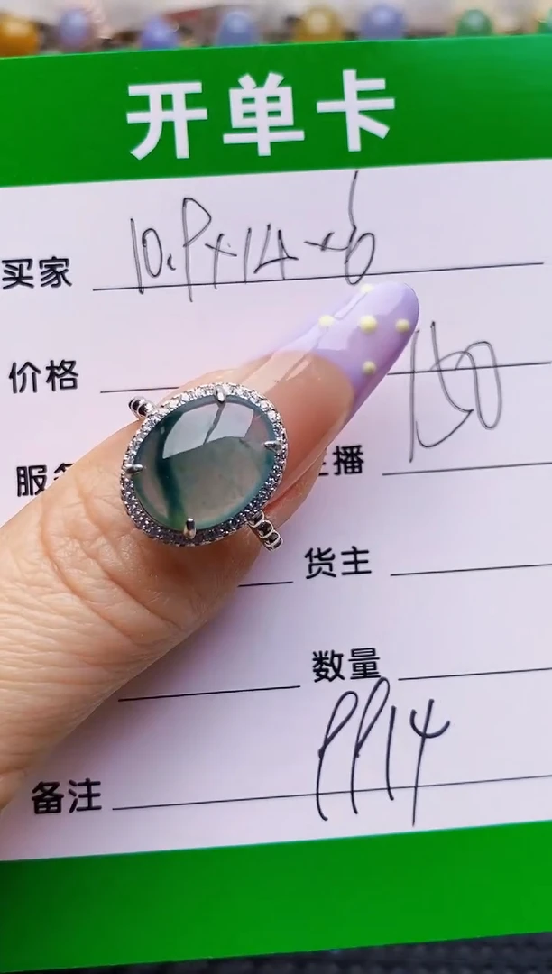 银S925镶嵌戒指翡翠9914