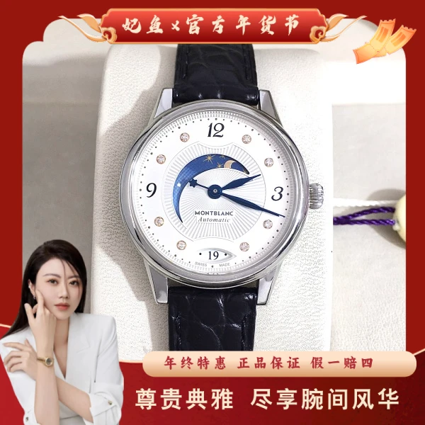 自动机械/万宝龙/95新/表径30/C13625012627/250212JX0030