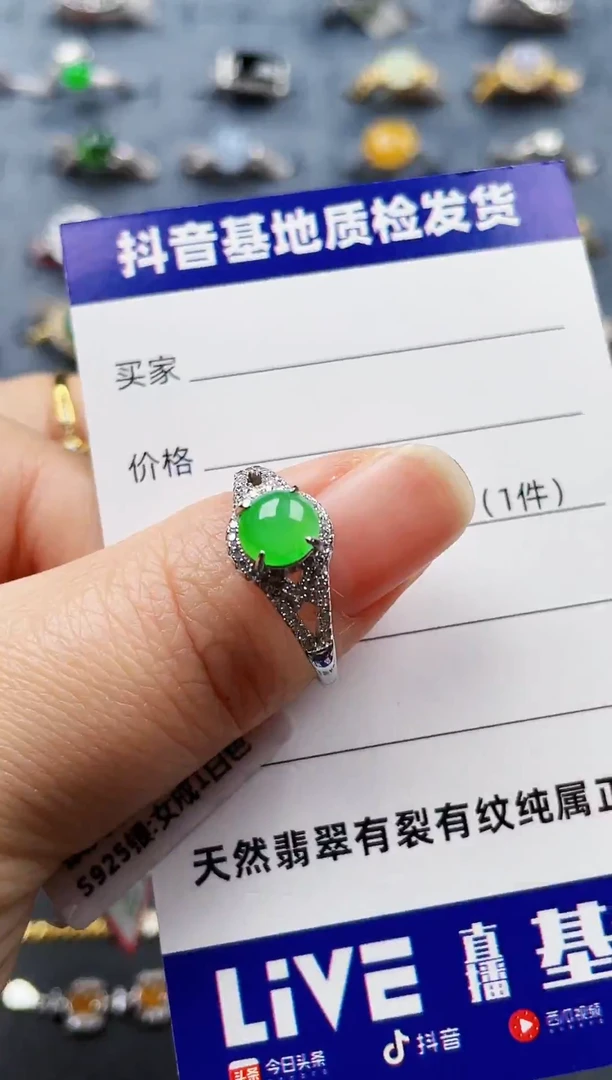 银S925镶嵌戒指翡翠63