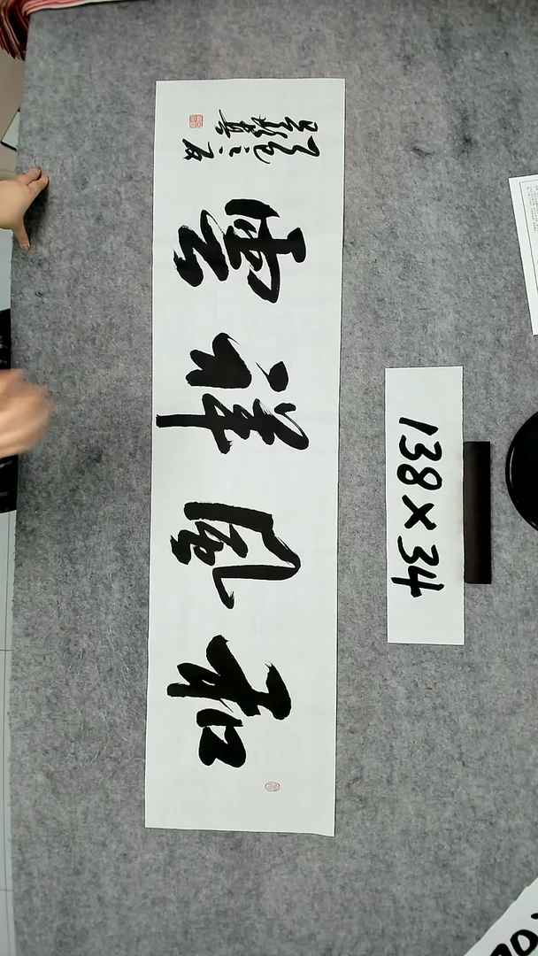 书法吕老师书法作品