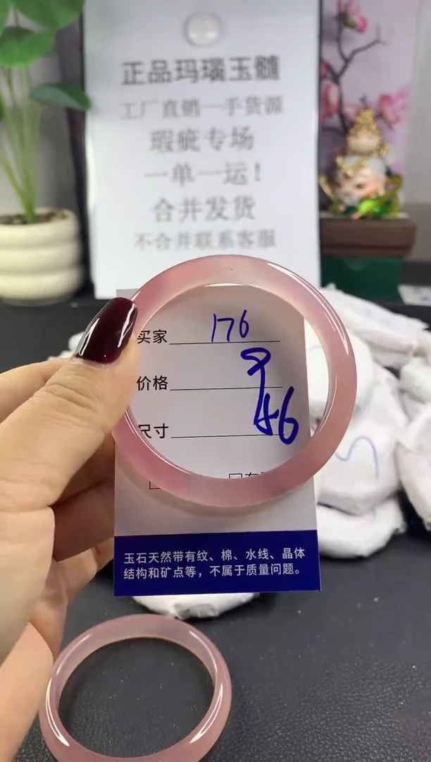 手镯玛瑙/玉髓未镶嵌176