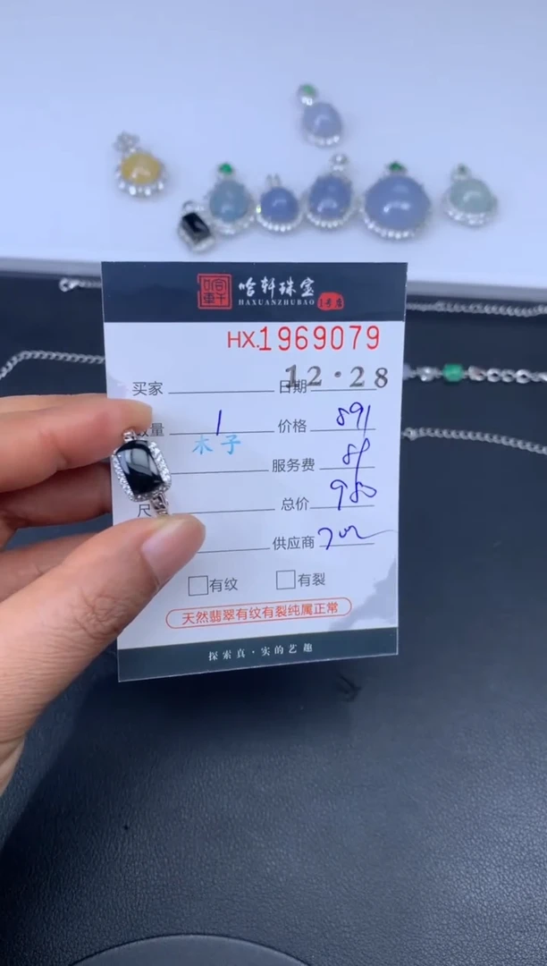 未镶嵌挂件翡翠哈轩 戒指1