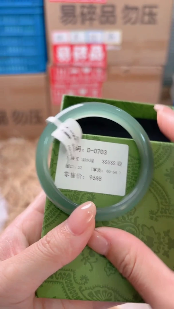 未镶嵌手镯石英质玉D-0703