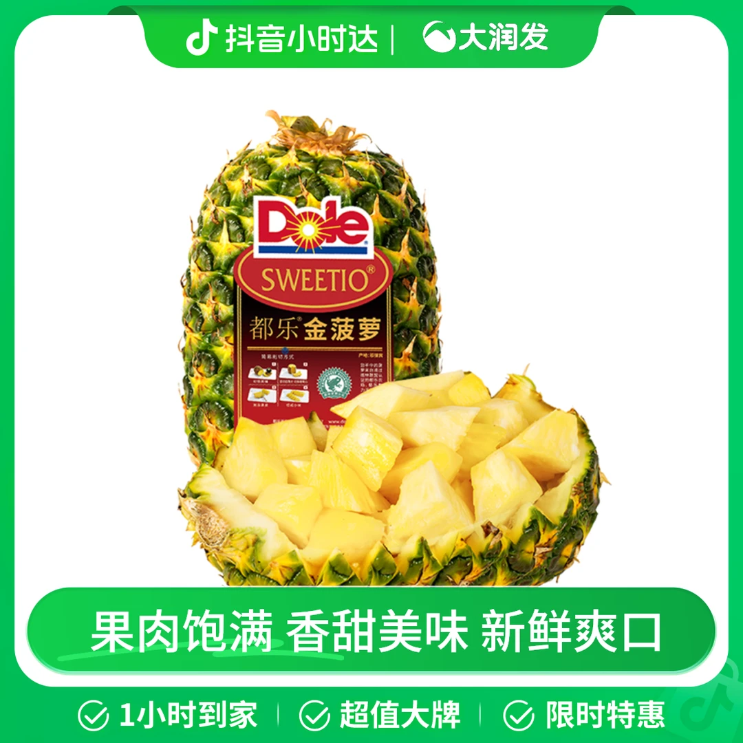 都乐金菠萝1粒装(无冠)1.1kg