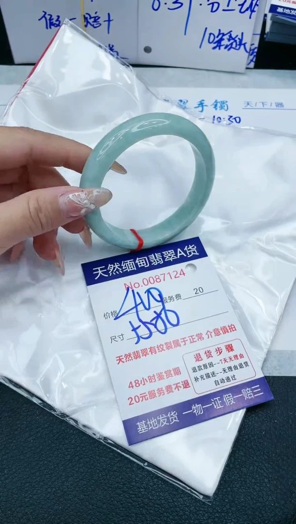 【闪购商品】翡翠手镯未镶嵌VIP88888