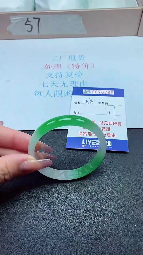 饰品以实物为准0076769