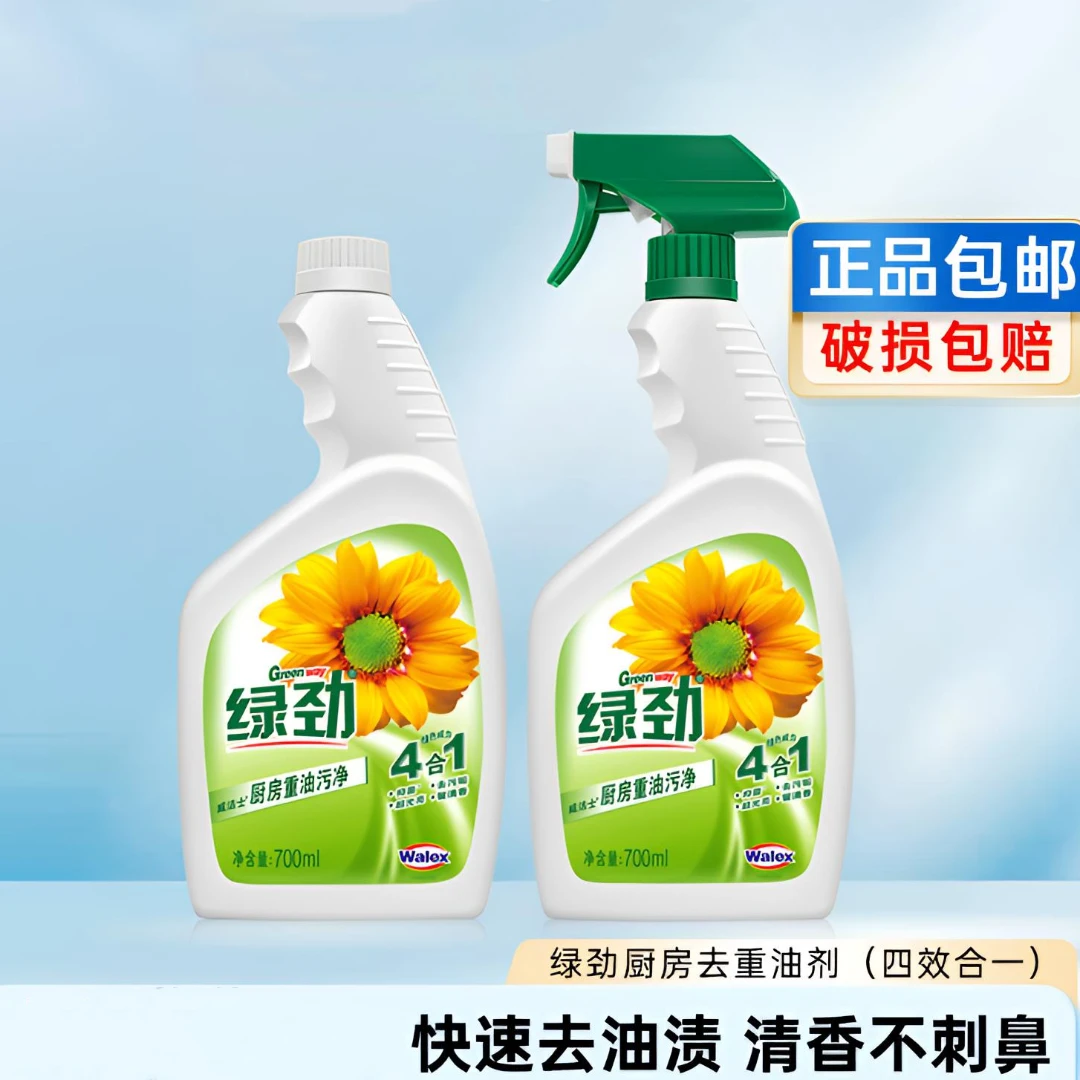 大牌正品绿劲油污净1400ml厨房高效去污包邮速发家用清香