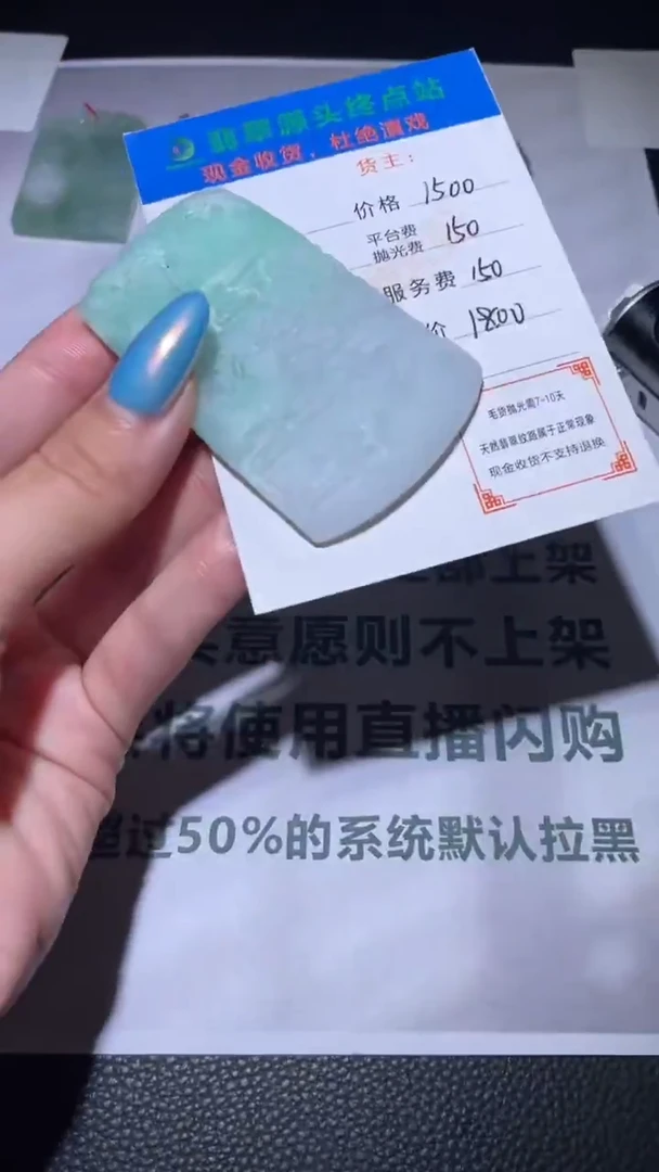 未镶嵌定制翡翠毛货-不退不换-