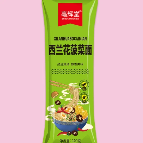 【拍十单多送两包到手12包 】新鲜西兰花菠菜面条100g一袋sy