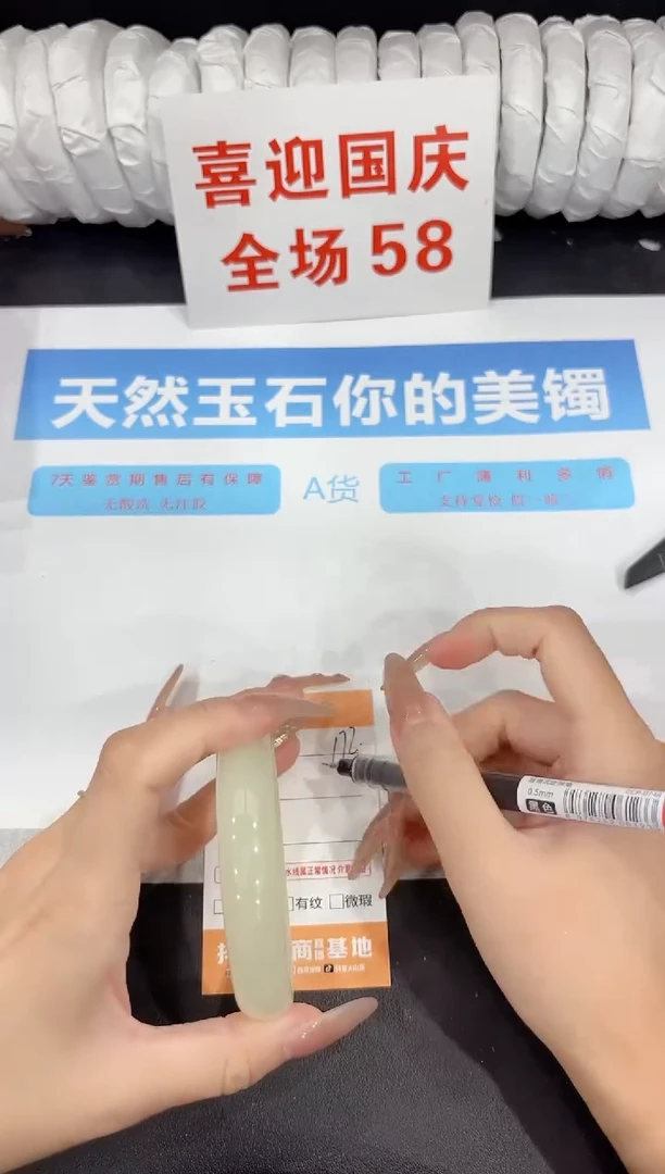 未镶嵌手镯石英质玉172-60.4