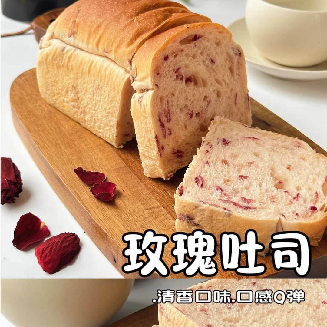 富硒全麦玫瑰牛乳厚切吐司面包整箱早晚代餐厚切手工蛋糕休闲零食