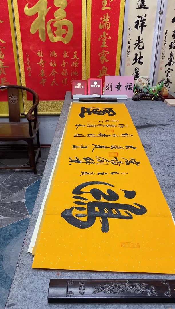 书法