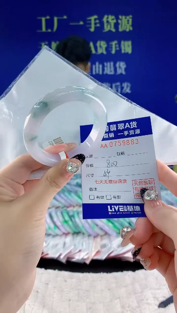 未镶嵌手镯翡翠83天然翡翠A货