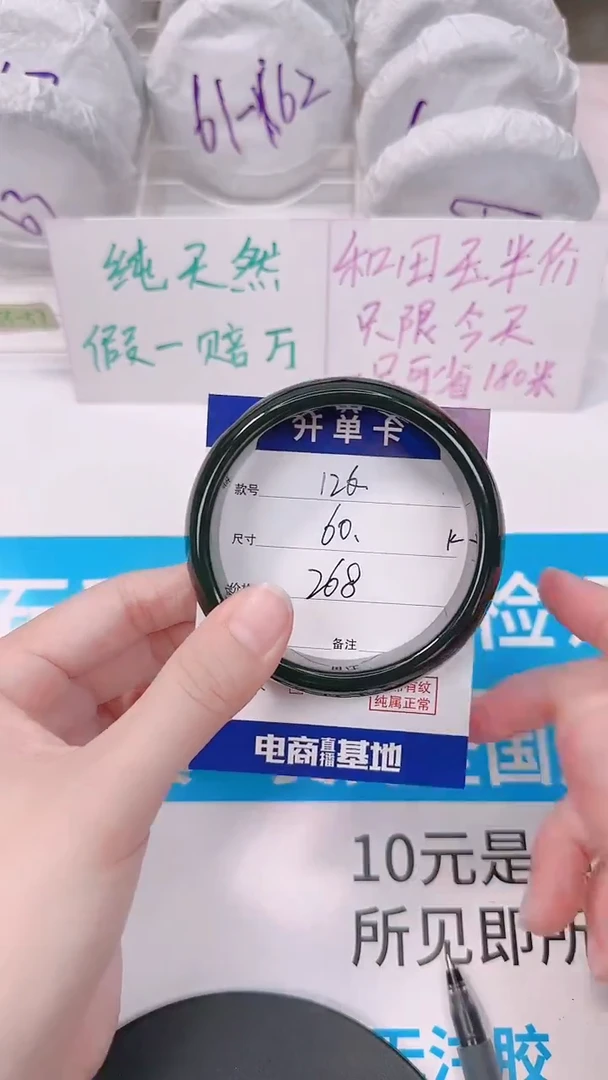 未镶嵌手镯和田玉60