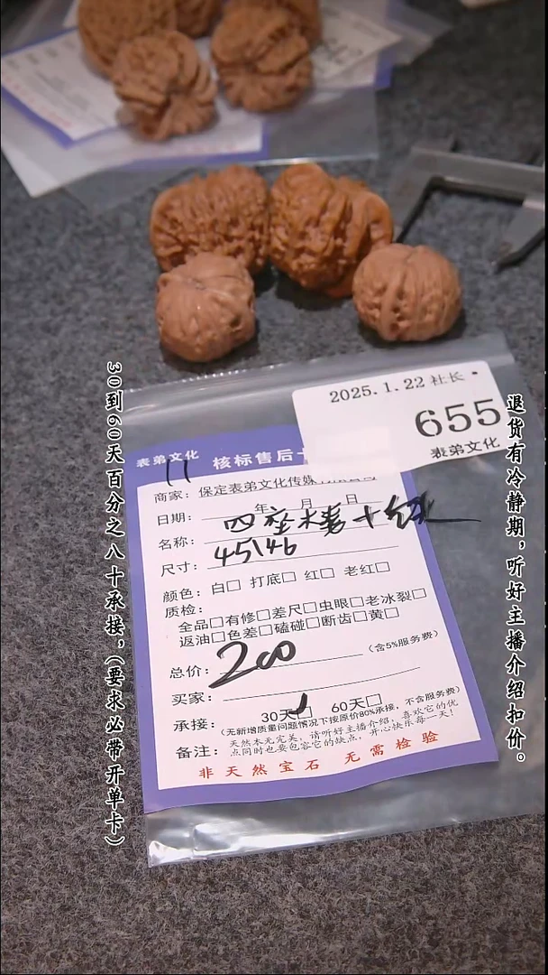 【闪购商品】文玩核桃吊坠655四座楼等2对