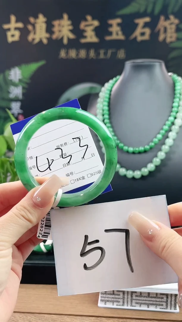 未镶嵌手镯石英质玉（非洲翠）天然非洲翠手镯