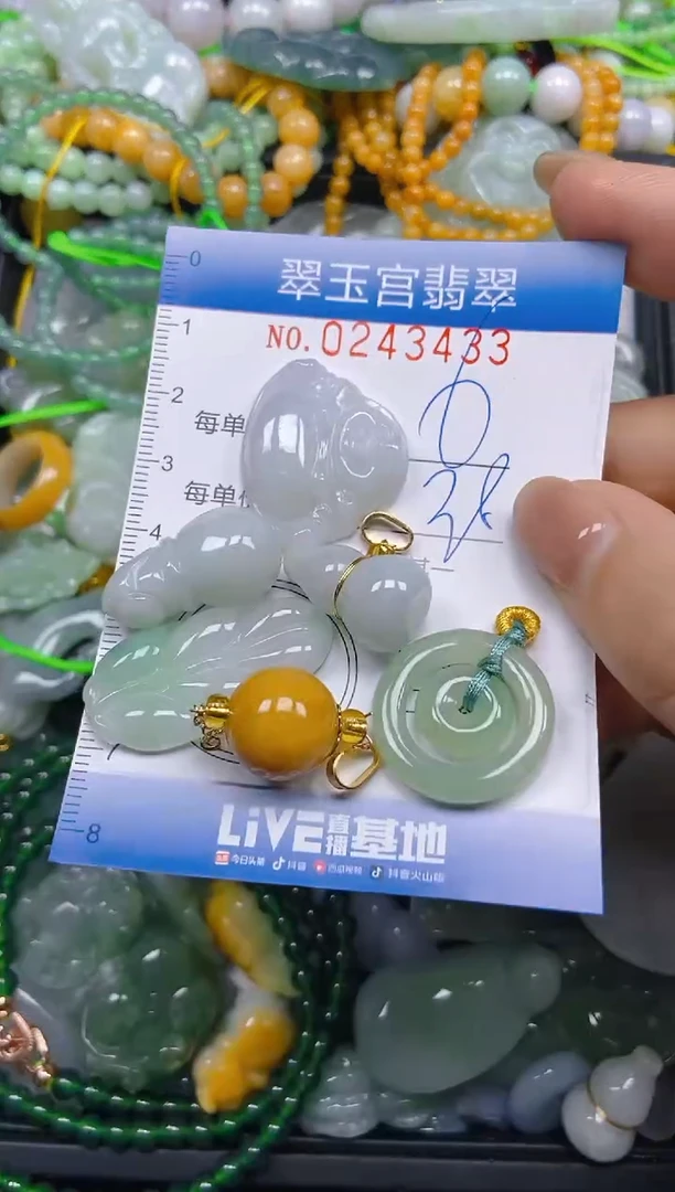 颈饰未镶嵌翡翠闪购C0243433