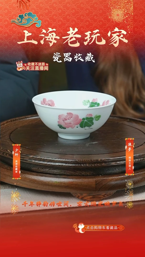 摆件瓷7501经典再造对画碗打样品