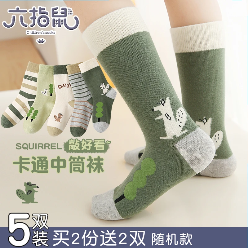 加长无骨缝合~六指鼠儿童袜子秋冬季男童女童宝宝男孩卡通中高筒