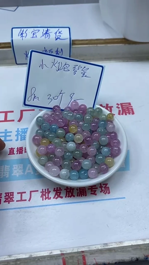 散珠未镶嵌碧玺C783小灯泡碧玺8mm30颗9元