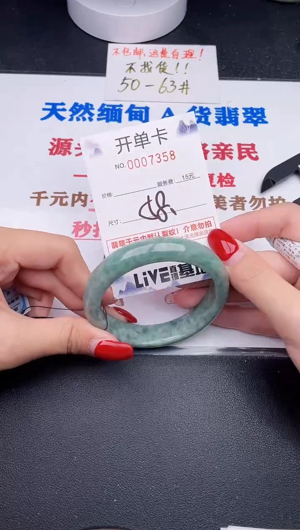 未镶嵌手镯翡翠58