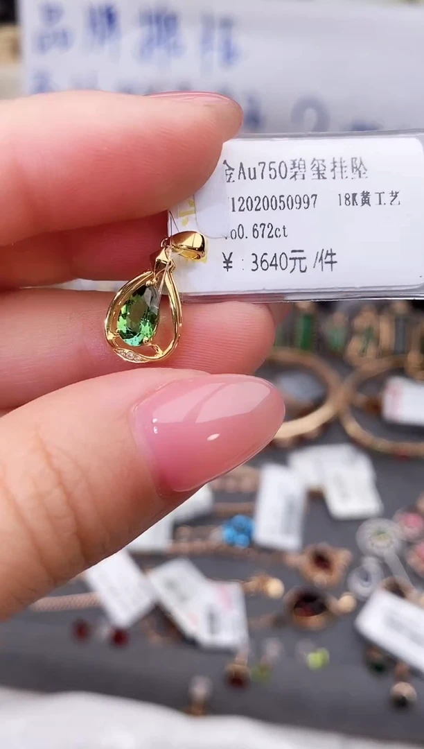 颈饰18K金镶嵌碧玺--专柜--