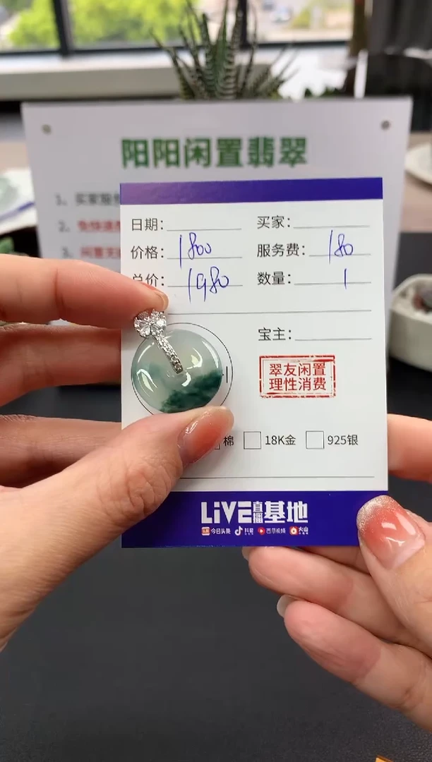 【闪购商品】翡翠吊坠(不含链)18K金镶嵌平安扣|1800+180不退不换