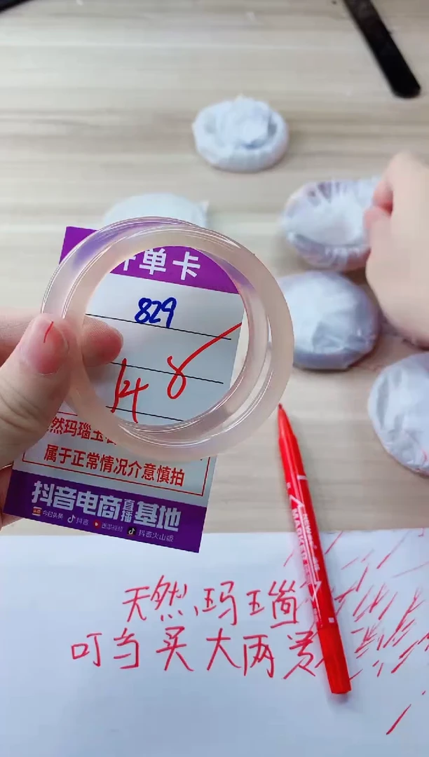 玛瑙/玉髓手镯未镶嵌829