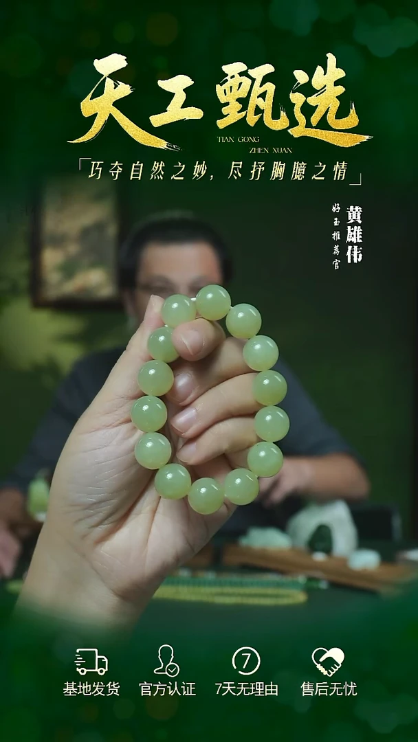 未镶嵌手串和田玉tg