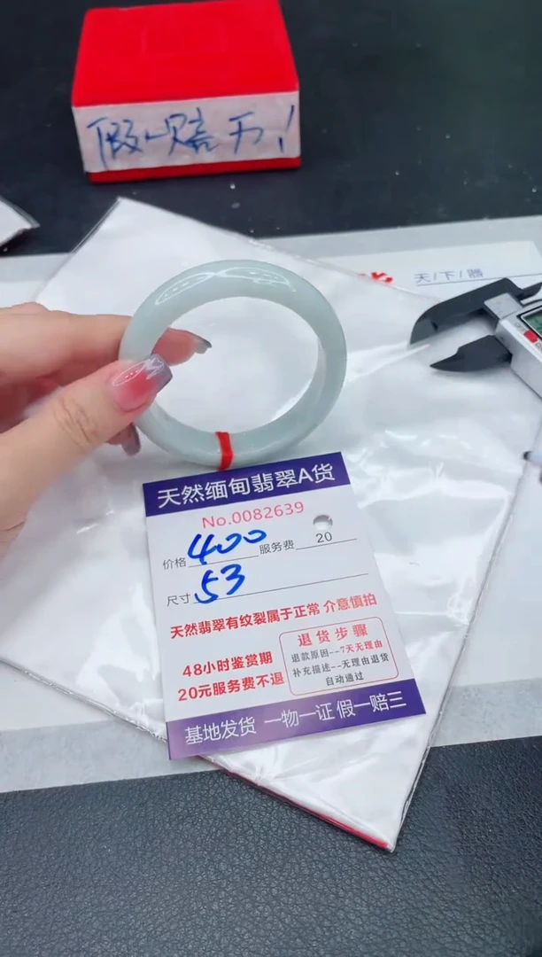 未镶嵌手镯翡翠400.00