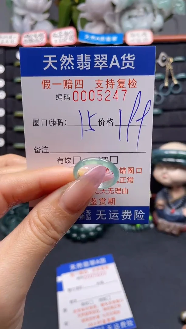 未镶嵌戒指翡翠15*5247