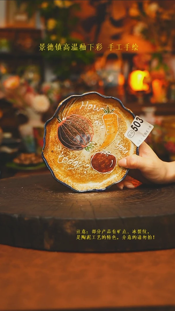 素简暖陶集手作503