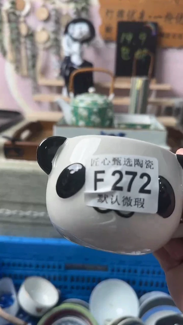 瓷片小*闪购产品默认破F272