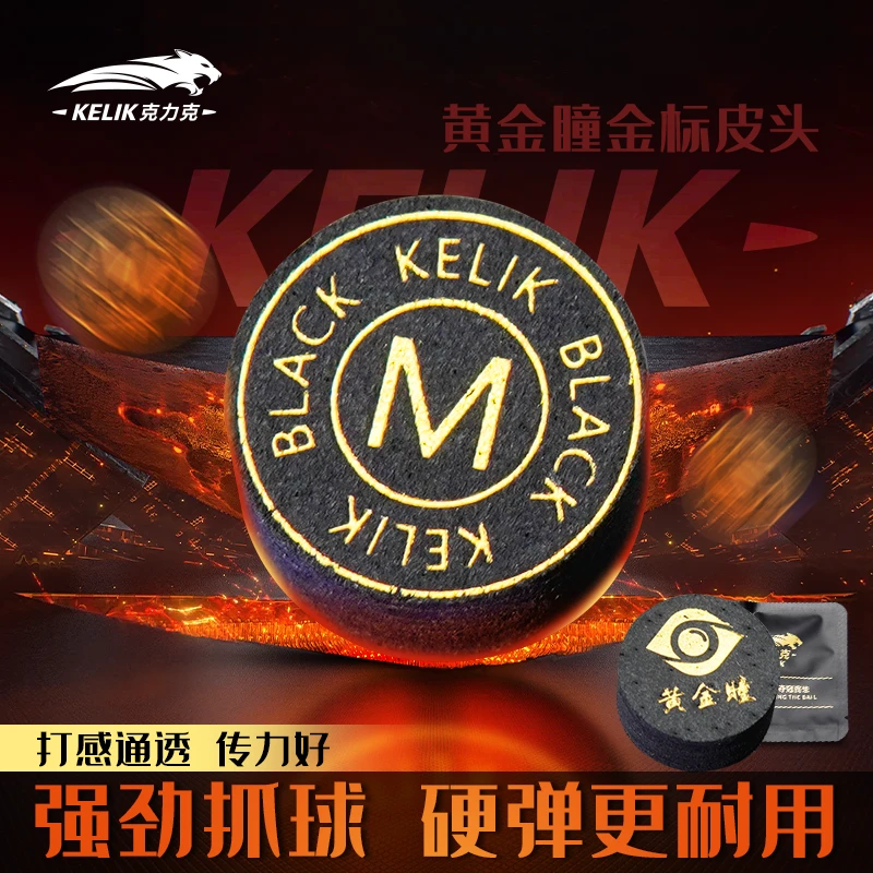 【拍一发二】亏豆浮力黄金瞳皮头台球杆枪头球杆皮头小头大头杆球头