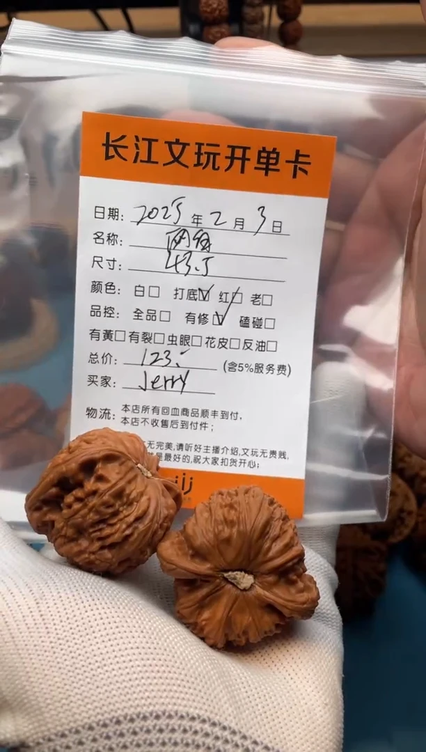 【闪购商品】文玩核桃把件闷白