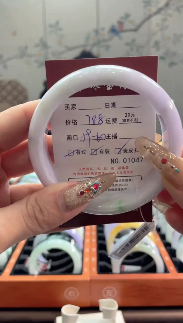 【闪购商品】翡翠手镯未镶嵌1047******