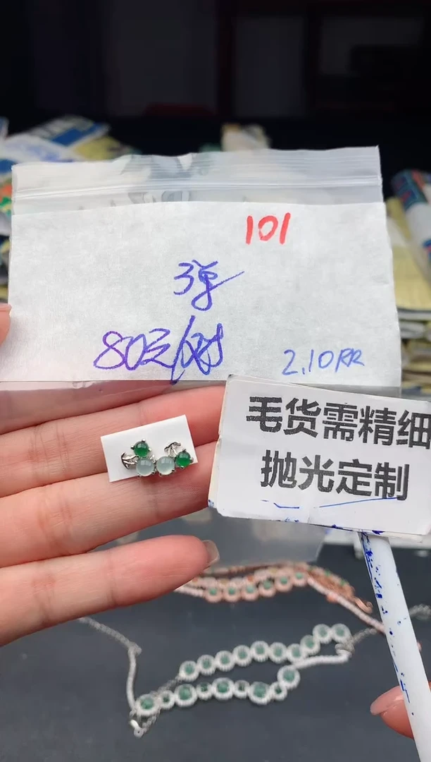 【闪购商品】定制翡翠未镶嵌101毛货需精细抛光多样性1件80元