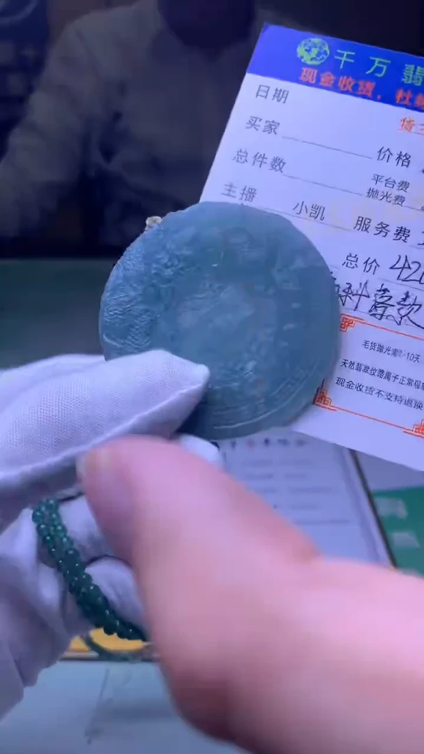 定制翡翠未镶嵌-毛货-不退不换-