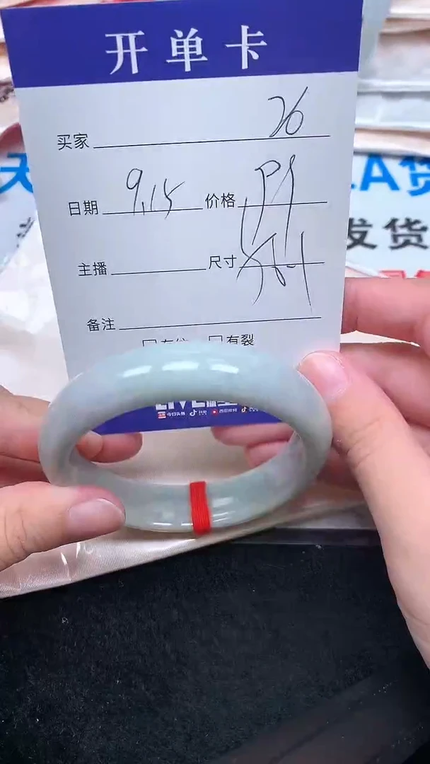 未镶嵌手镯翡翠.