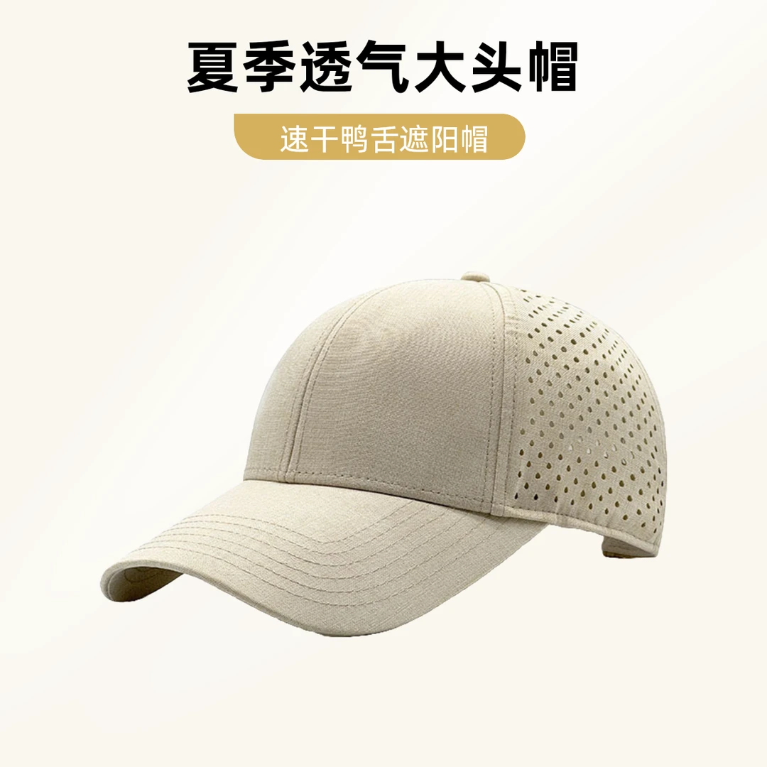大号码头围速干帽子男夏季薄款透气棒球帽有型显脸小鸭舌帽遮阳帽