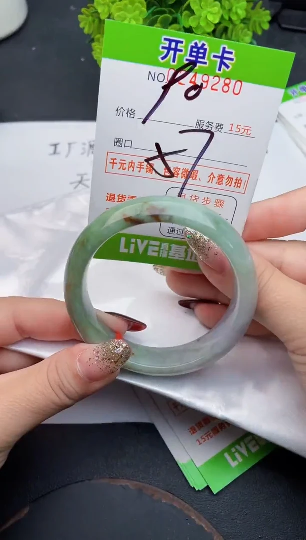 未镶嵌手镯翡翠80天然翡翠A货